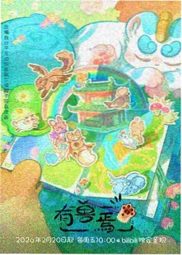 红玫瑰与锁链 动漫 2025 暗黑